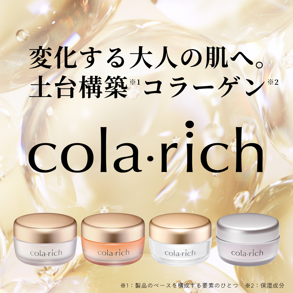 公式】コラリッチ スーパーモイスチャージェル 55g(約1カ月分) 5個