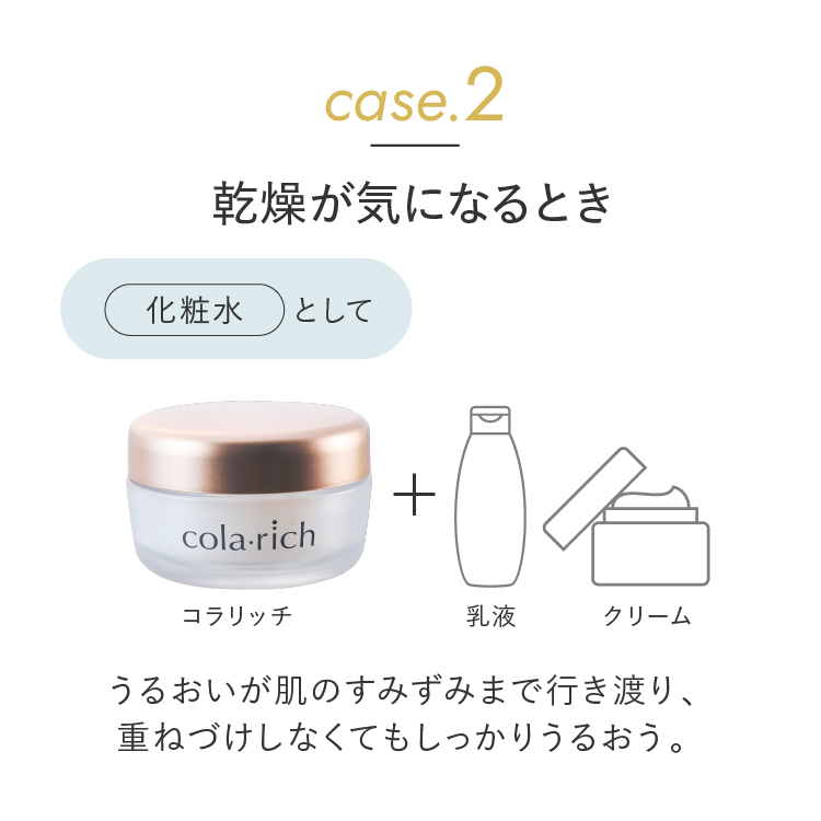 公式】コラリッチ EX ブライトニングリフトジェル 55g(約1カ月分) 5個