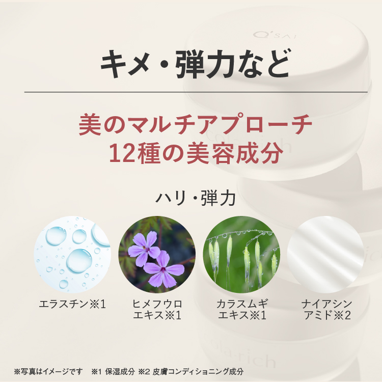 キューサイ 【公式】キューサイコラリッチ EX ブライトニングリフト