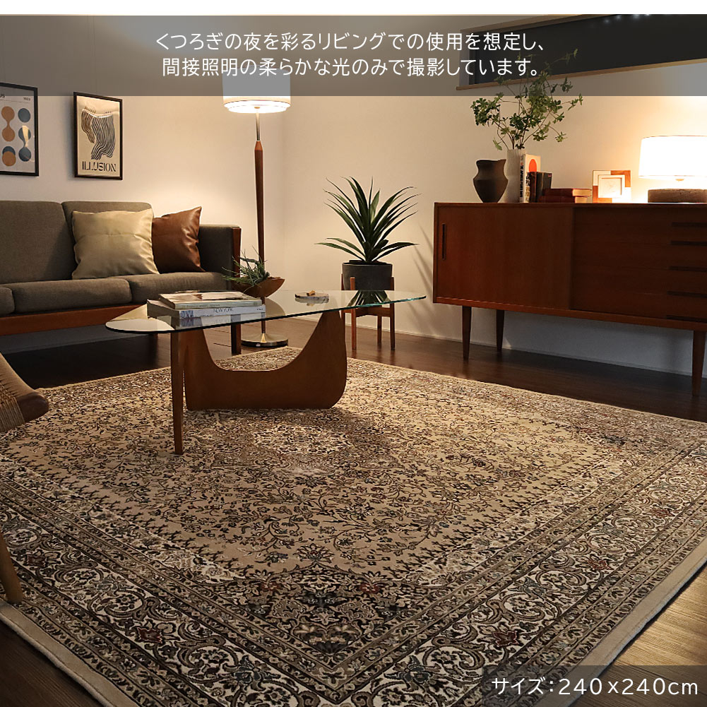 ラグ ヴィンテージ ビンテージ 洗える 130×185 185×185 200×250 240