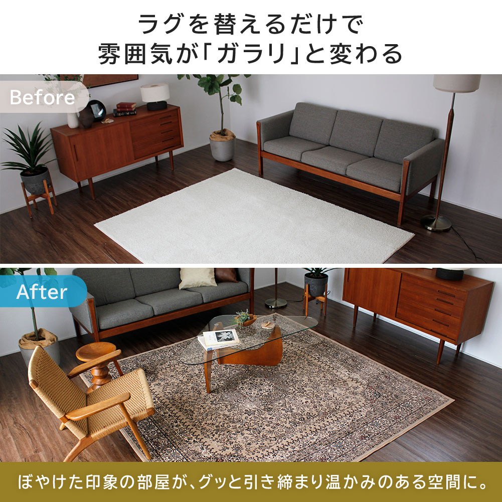 ラグ ヴィンテージ ビンテージ 洗える 130×185 185×185 200×250 240