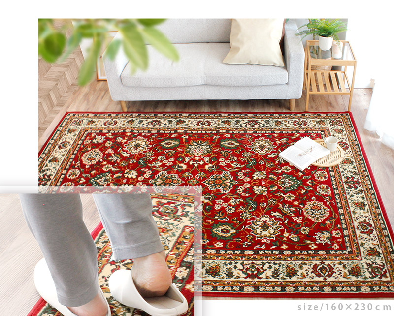 在庫限り アウトレット ウィルトン織ラグ 160×230cm 長方形 カーペット