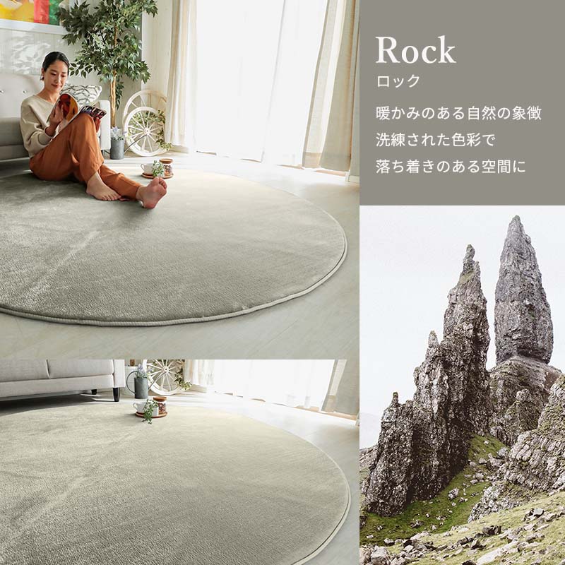 グラムスタイル ラグ カーペット ラグマット 洗える 円形 190 厚手 低