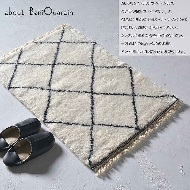 玄関マット モロッカン柄 モロッカン ベニワレン モロッコ モロッコ柄