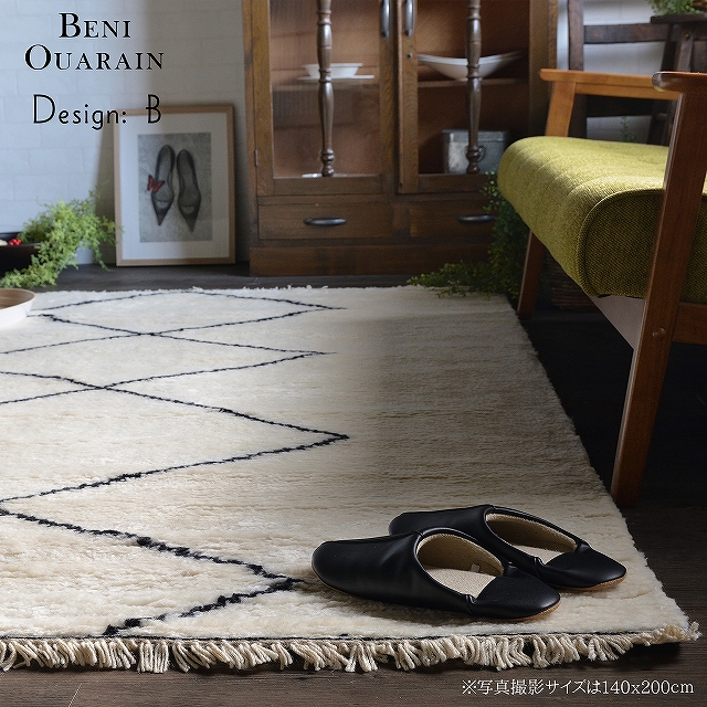 ラグ モロッカン モロッカン柄 ベニワレン モロッコ モロッコ柄 手織り