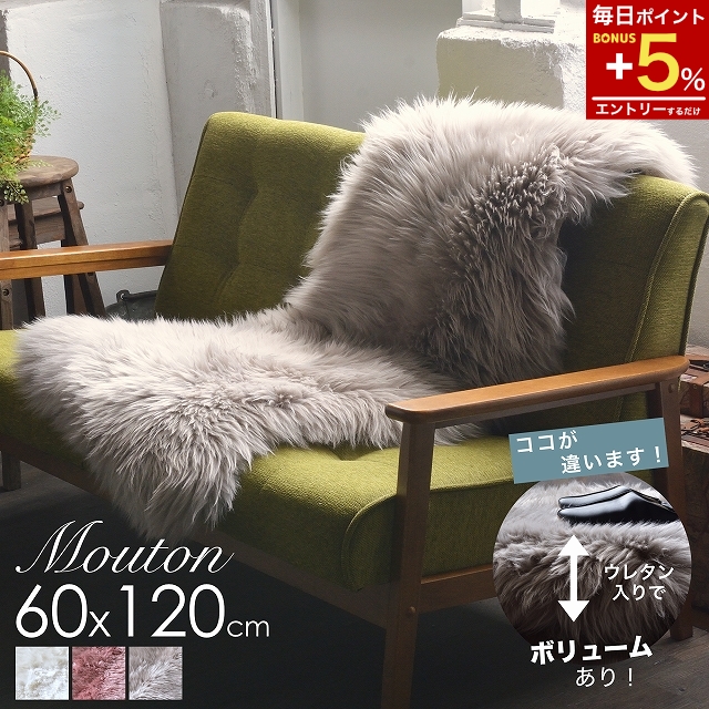 ムートンラグ 天然 本物 ソファー 椅子 1.5匹 1.5 ムートン 長毛