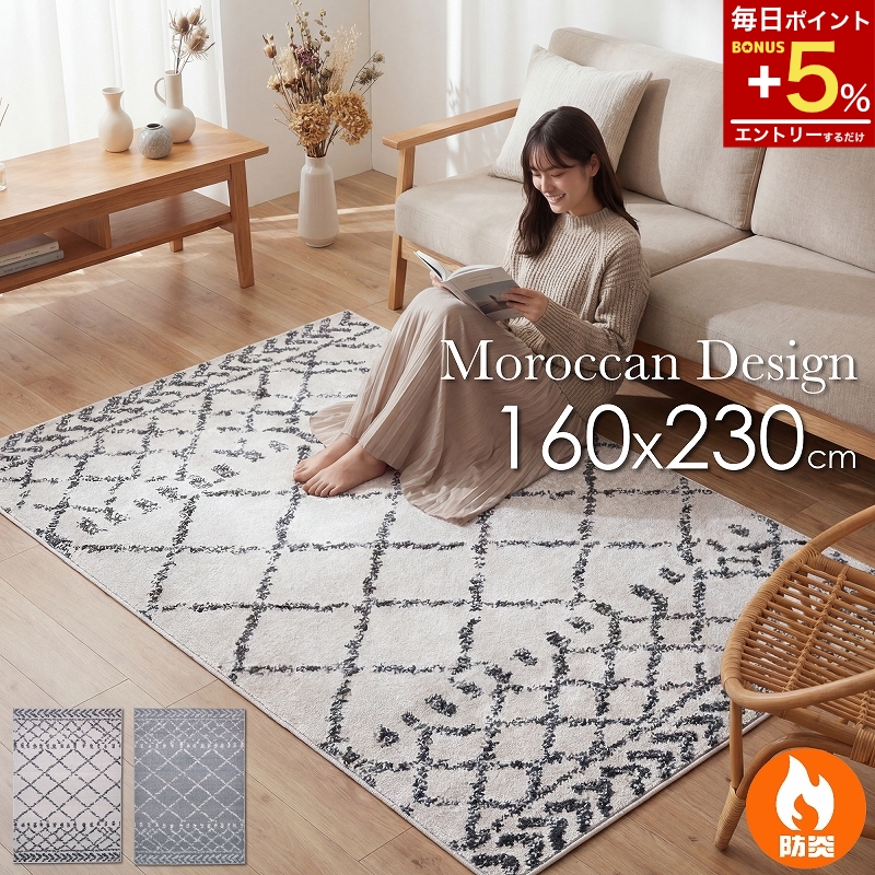 ラグ モロッコ モロッカン モロッカン柄 ウィルトン織 ベニオワレン