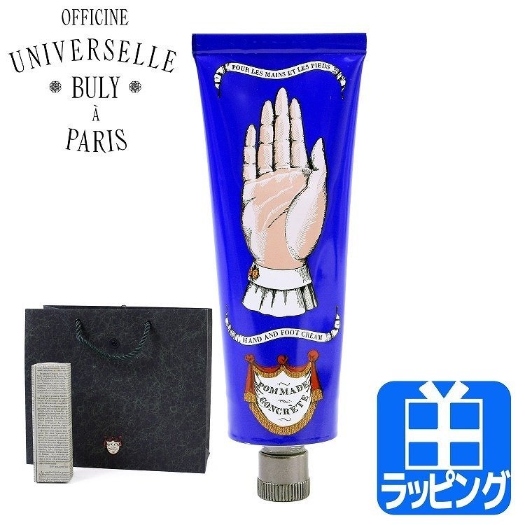 OFFICINE UNIVERSELLE BULY（オフィシーヌ・ユニヴェルセル・ビュリー