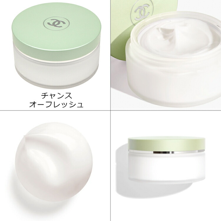CHANEL（シャネル） チャンス ボディ クリーム コスメ 化粧品 メンズ