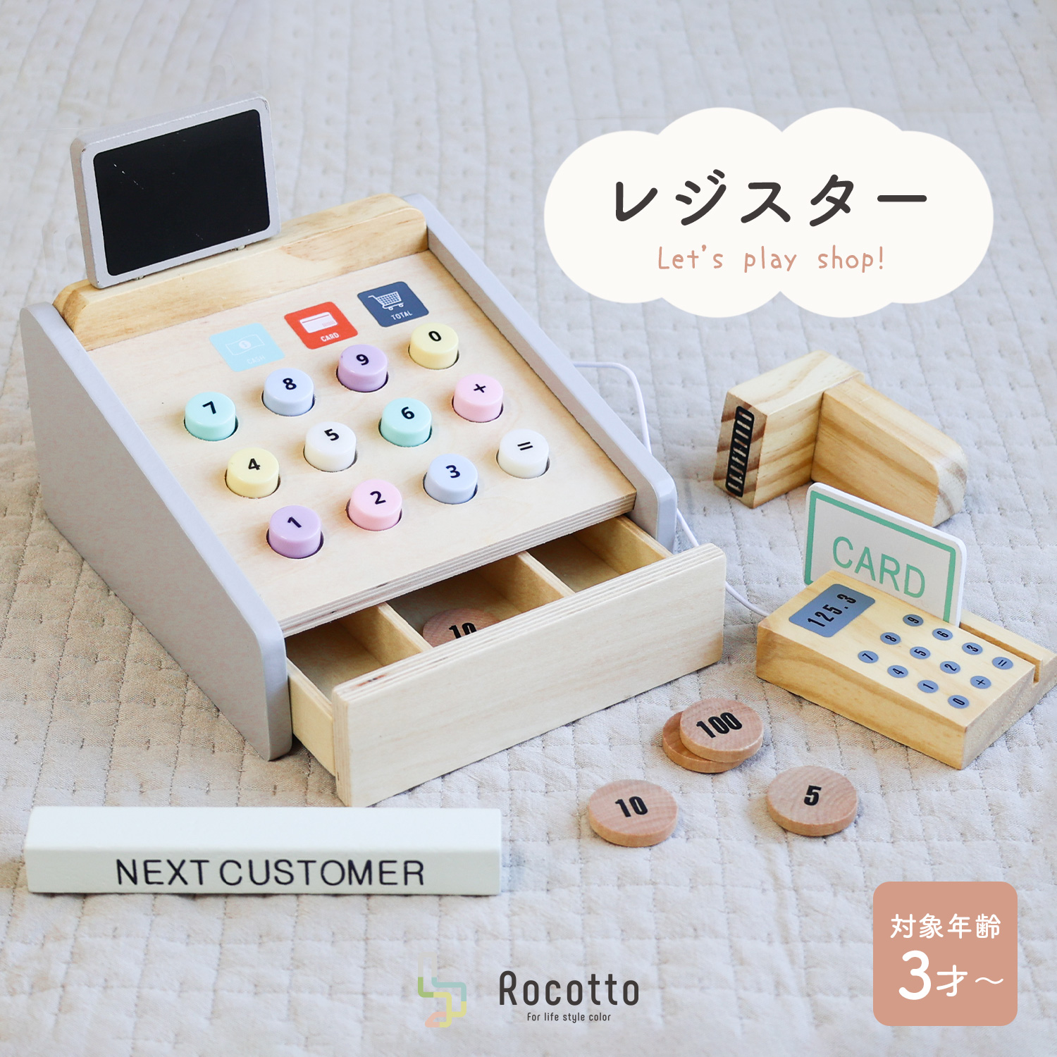 Rocotto（ロコット） 木製 レジスター セット おもちゃ 玩具