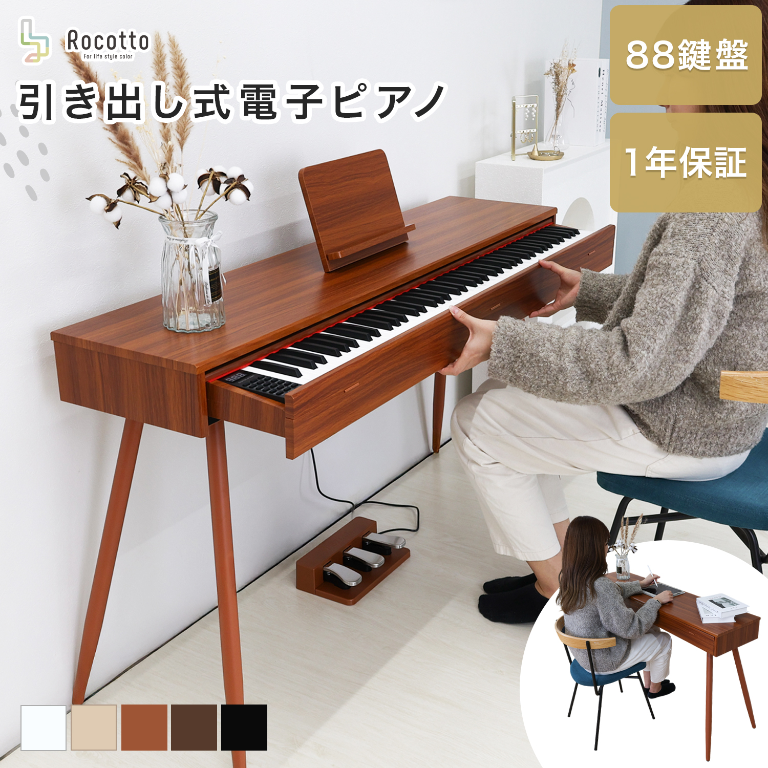 電子ピアノ デジタルピアノ 88鍵盤 自動演奏付き 引き出し 脚付き 木製