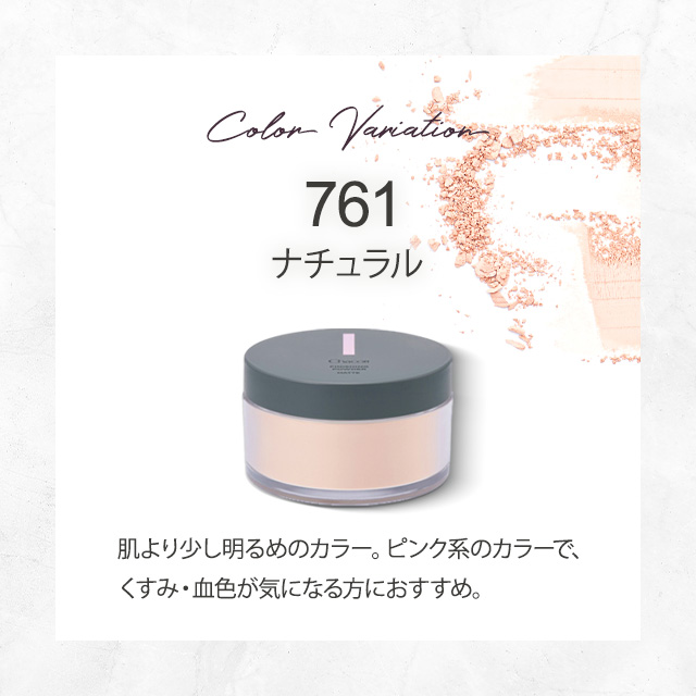 Chacott（チャコット） パウダー クリア 761 766 マット パフ