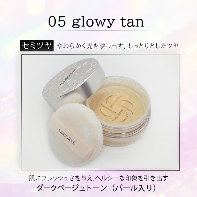 DECORTE（デコルテ） コスメデコルテ フェイスパウダー 00 01 07