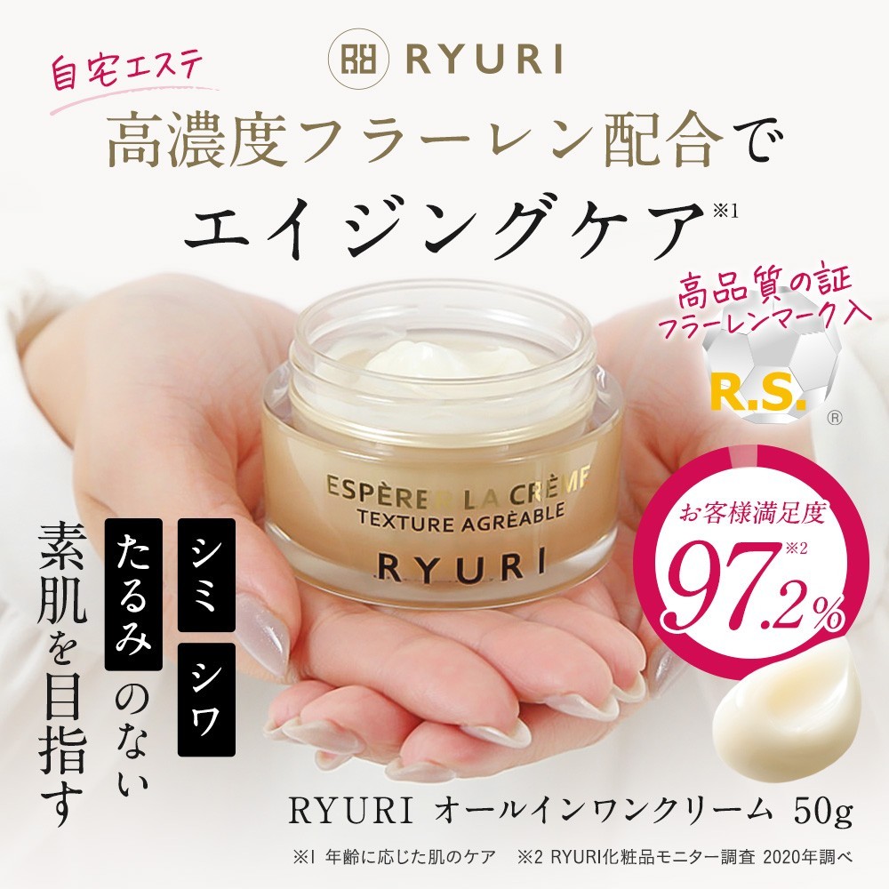 エイジングケアクリームAC 50g シミ シワ くすみ 幹細胞 ニキビ