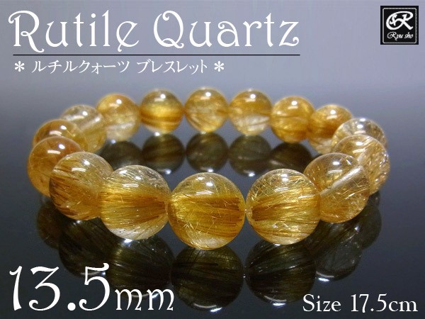 ルチルクォーツ 13.5mm ブレスレット 天然石 パワーストーン : 仏像と