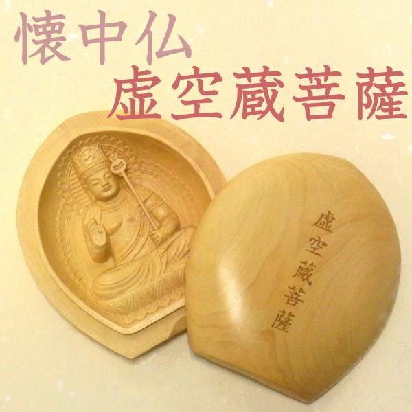 懐中仏 千手観音菩薩（子） 柘植製 香合仏 仏像 : 仏像と縁起物の専門