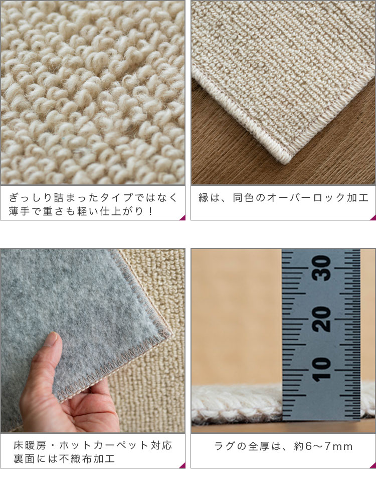 サヤンサヤン ウール100％ カーペット 6畳 江戸間 防炎 防ダニ 抗菌