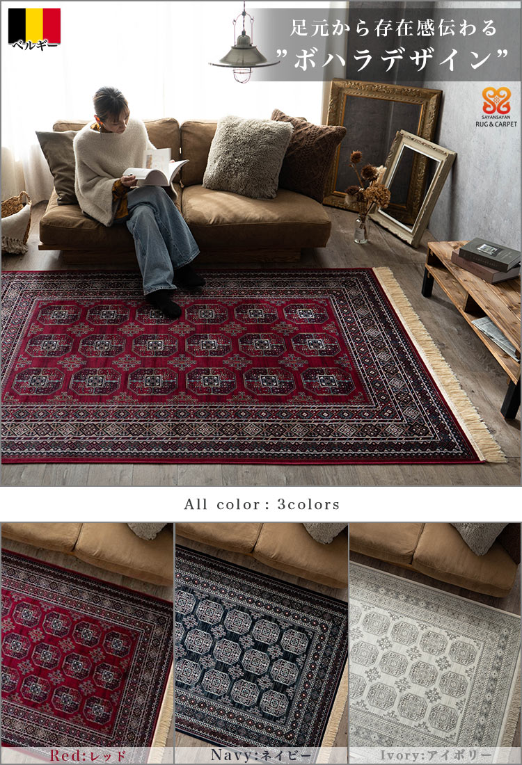 サヤンサヤン トライバル 風 ラグ 135×195 約 1.5畳 ヴィンテージ