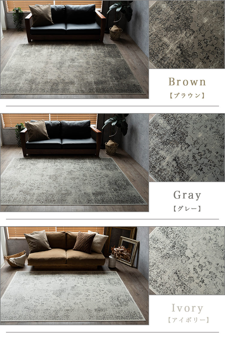 サヤンサヤン ラグ アンティーク 風 ベルギー絨毯 薄手 モケット織り