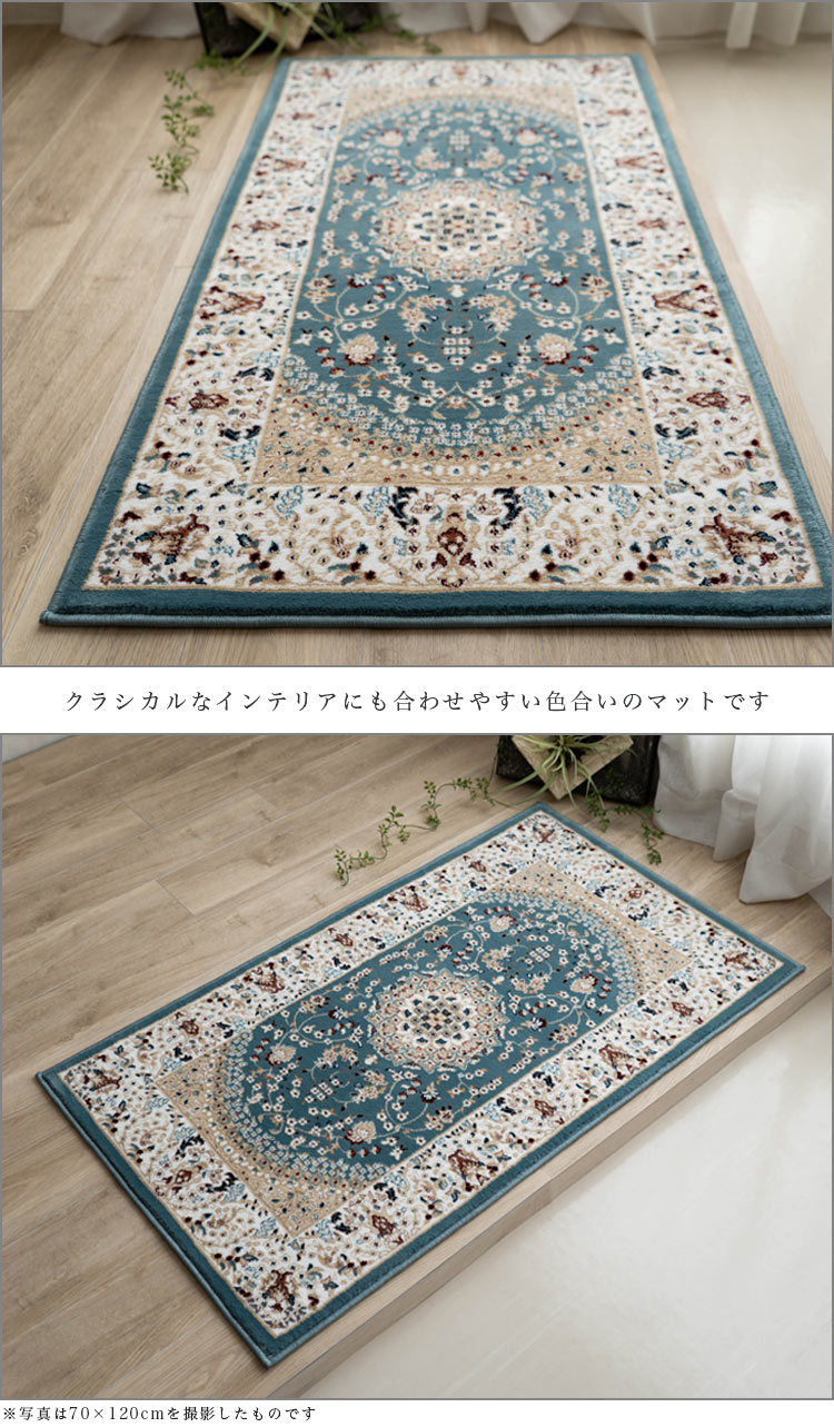 サヤンサヤン 玄関マット 室内 屋内 70x120 ペルシャ絨毯 柄