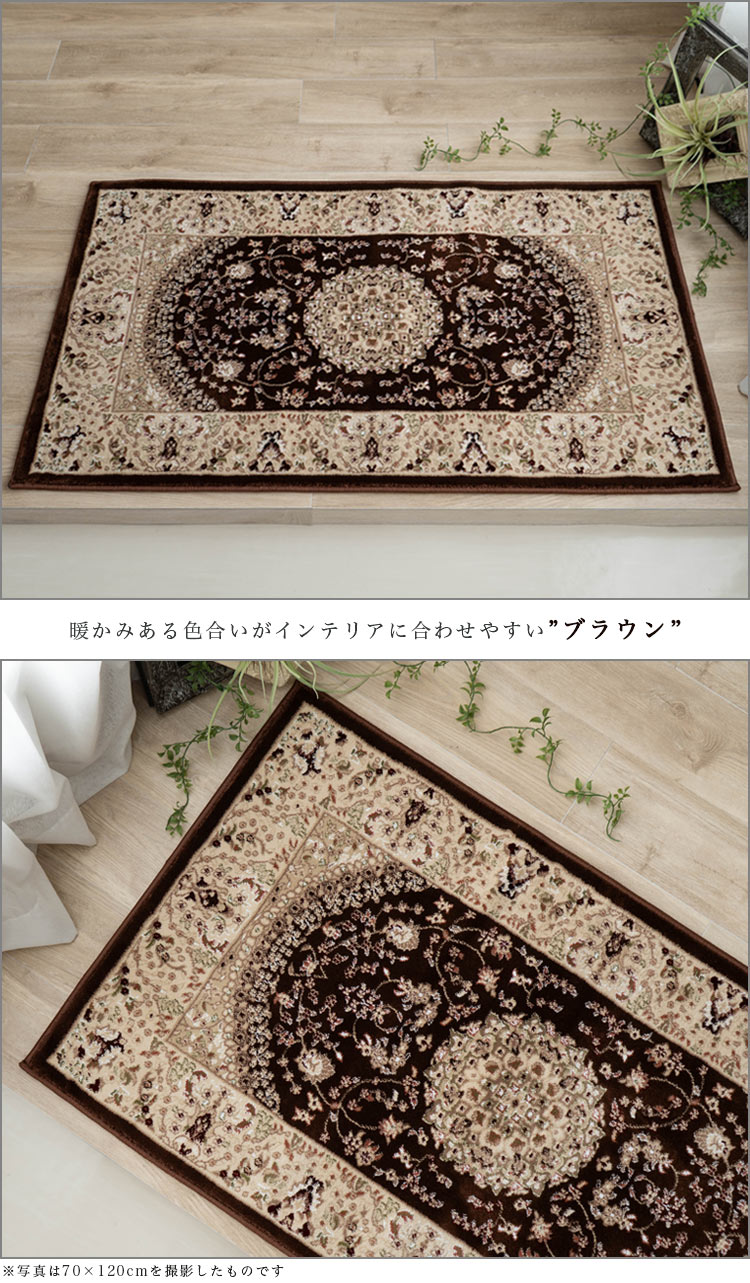 サヤンサヤン 玄関マット 室内 屋内 60x90 ペルシャ絨毯 柄 ウィルトン