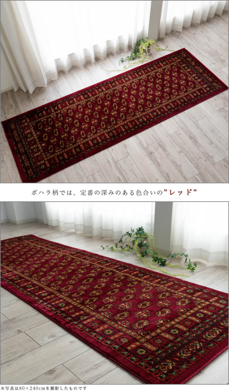 サヤンサヤン 廊下 敷き ロング カーペット ウィルトン織 ペルシャ 柄