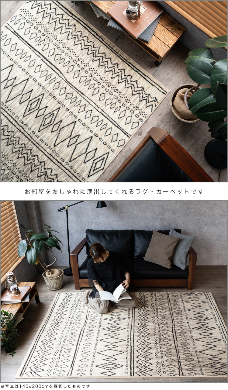 サヤンサヤン ラグ おしゃれ 80x150cm 絨毯 ウィルトン織 ベルギー