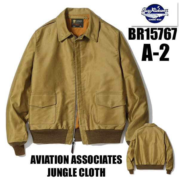 BUZZ RICKSON'S バズリクソンズ フライトジャケット BR15767 AVIATION