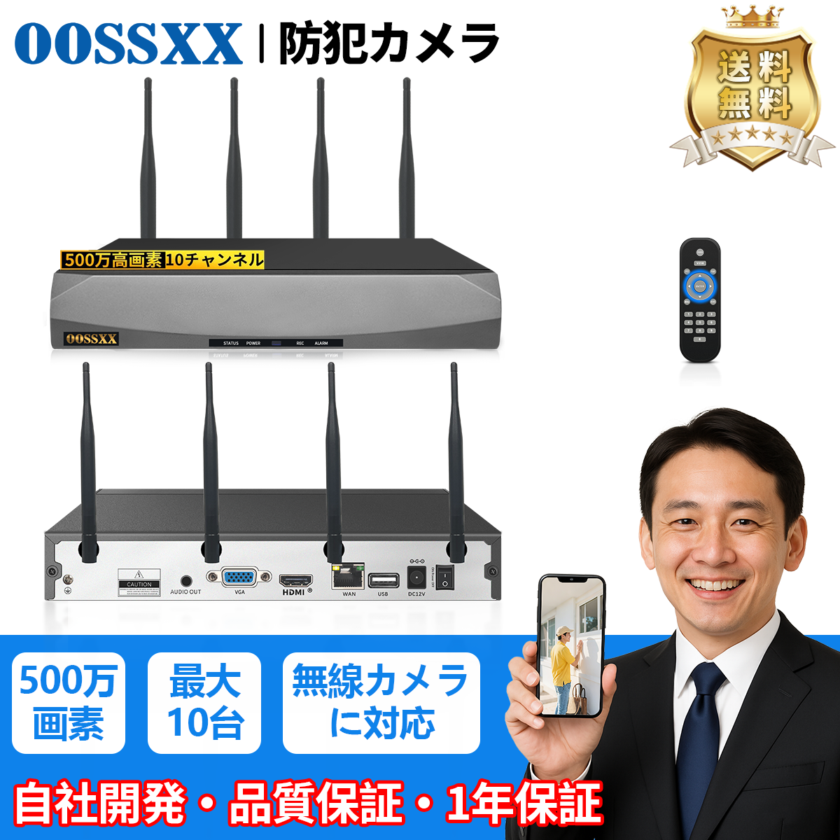 OOSSXX NVRレコーダー 録画機 500万画素録画機 10台まで接続可能 遠隔