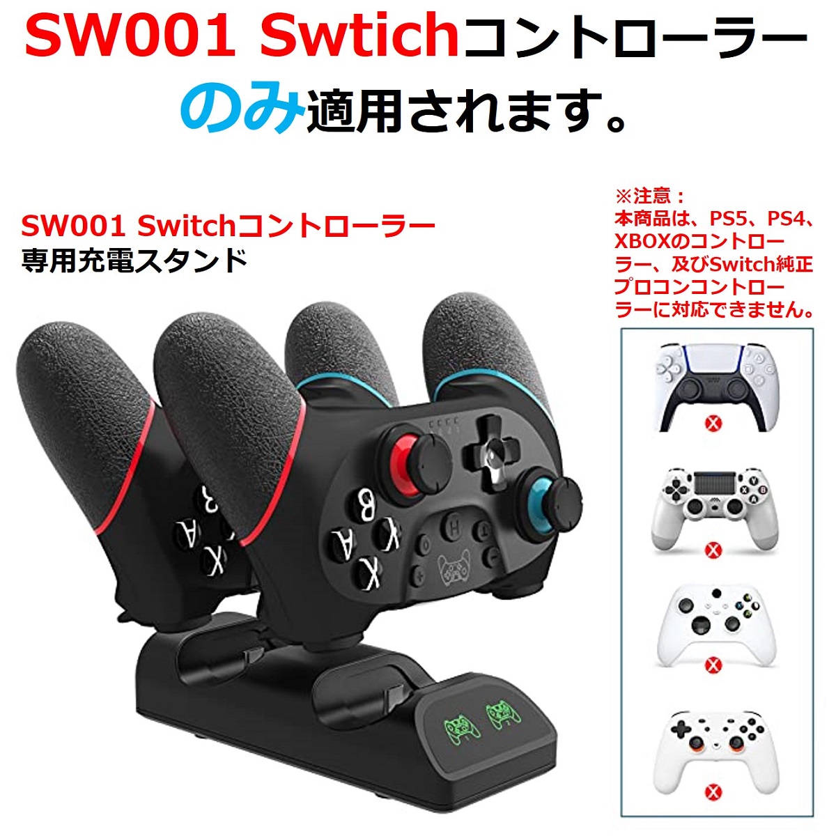 Switch コントローラー 充電 スタンド 2個 プロコン 充電器 Nintendo