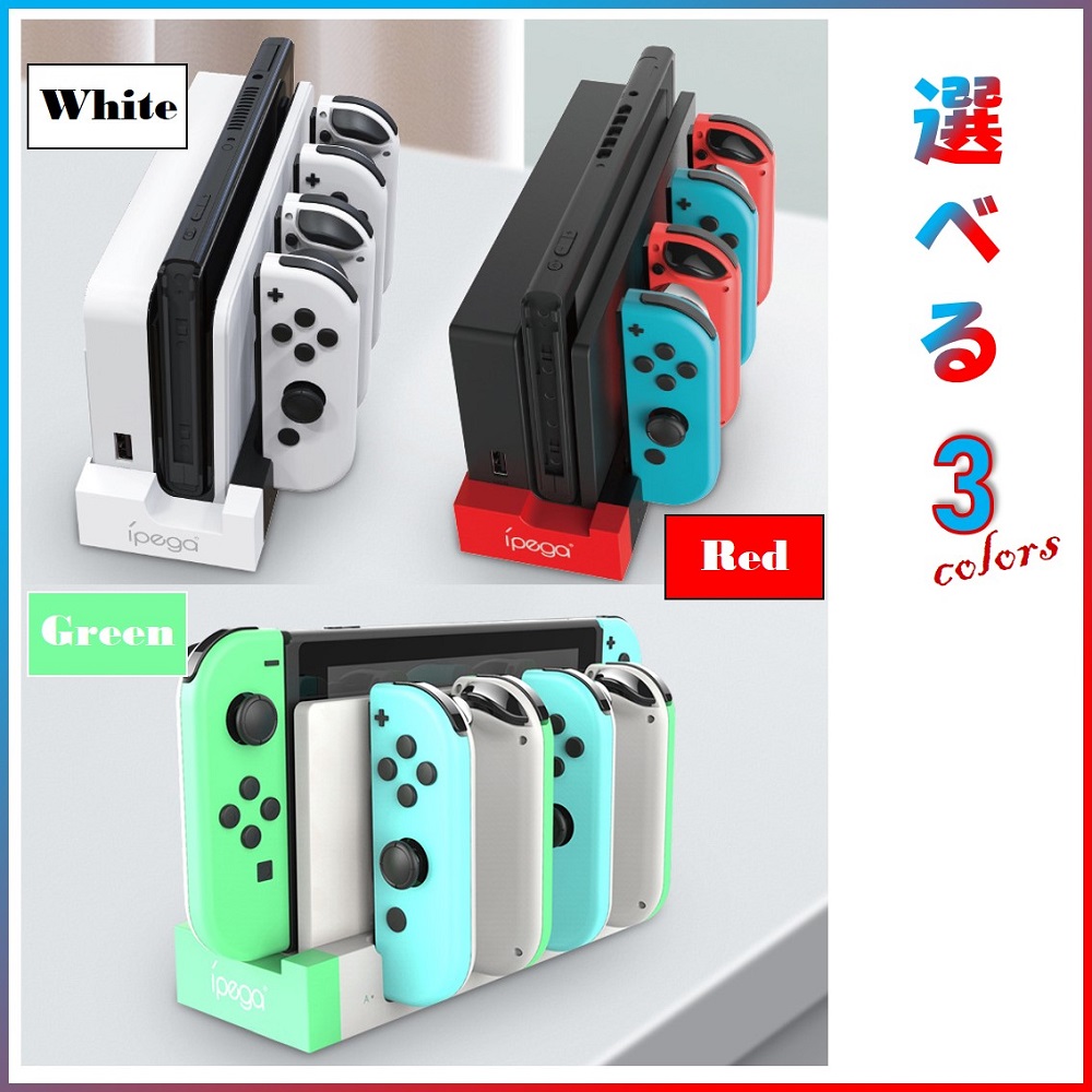 Nintendo Switch 充電器 スイッチ 充電 ジョイコン コントローラー