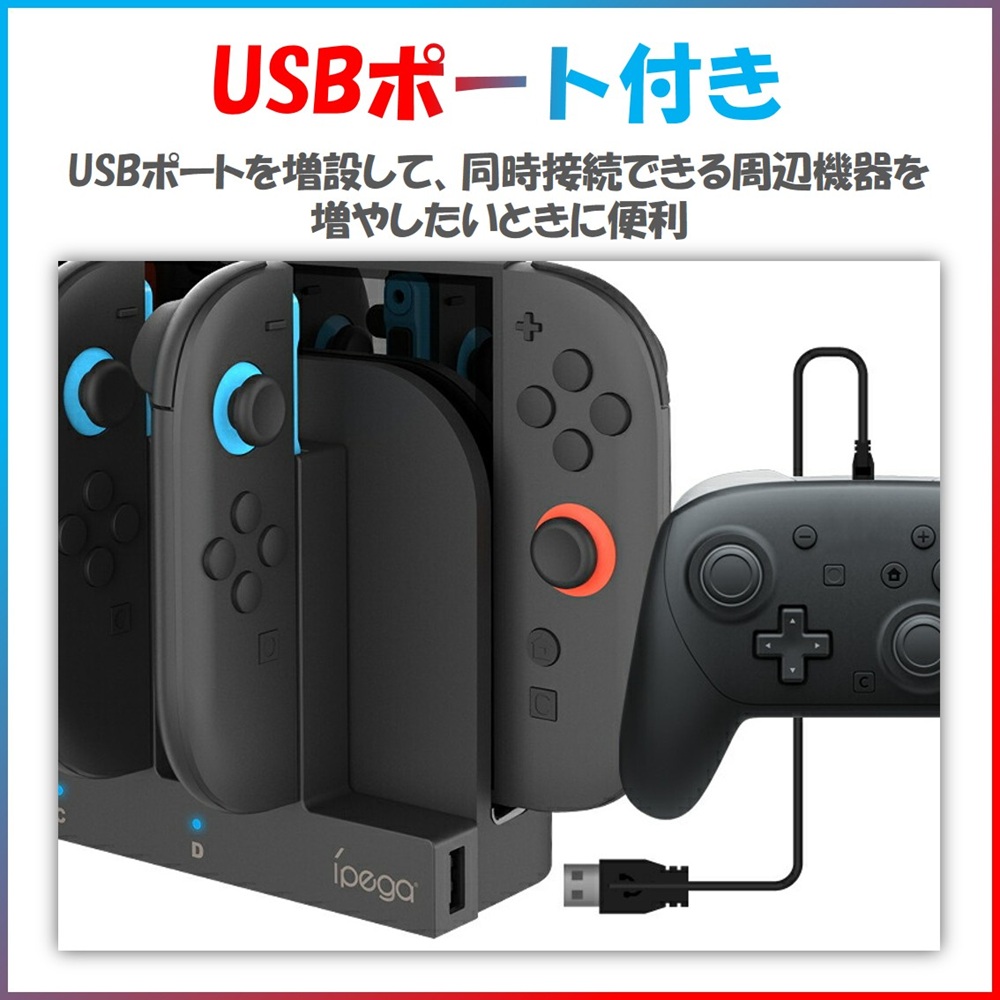 Nintendo Switch2 充電器 スイッチ2 充電 ジョイコン2 コントローラー