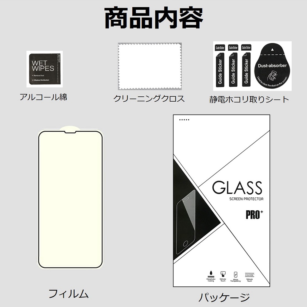 Xperia XZ1 ガラスフィルム 全面保護 au SOV36 SO-01K 液晶保護