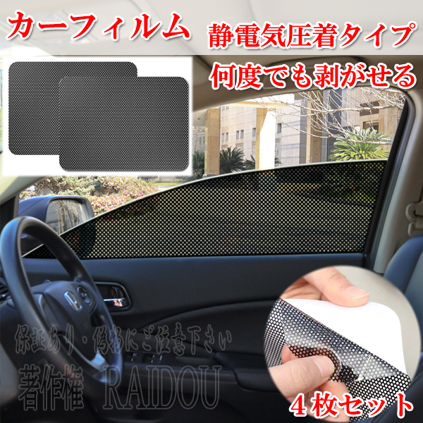 トヨタ（TOYOTA） マークII GX・JZX110系 サンシェード 車 サイド