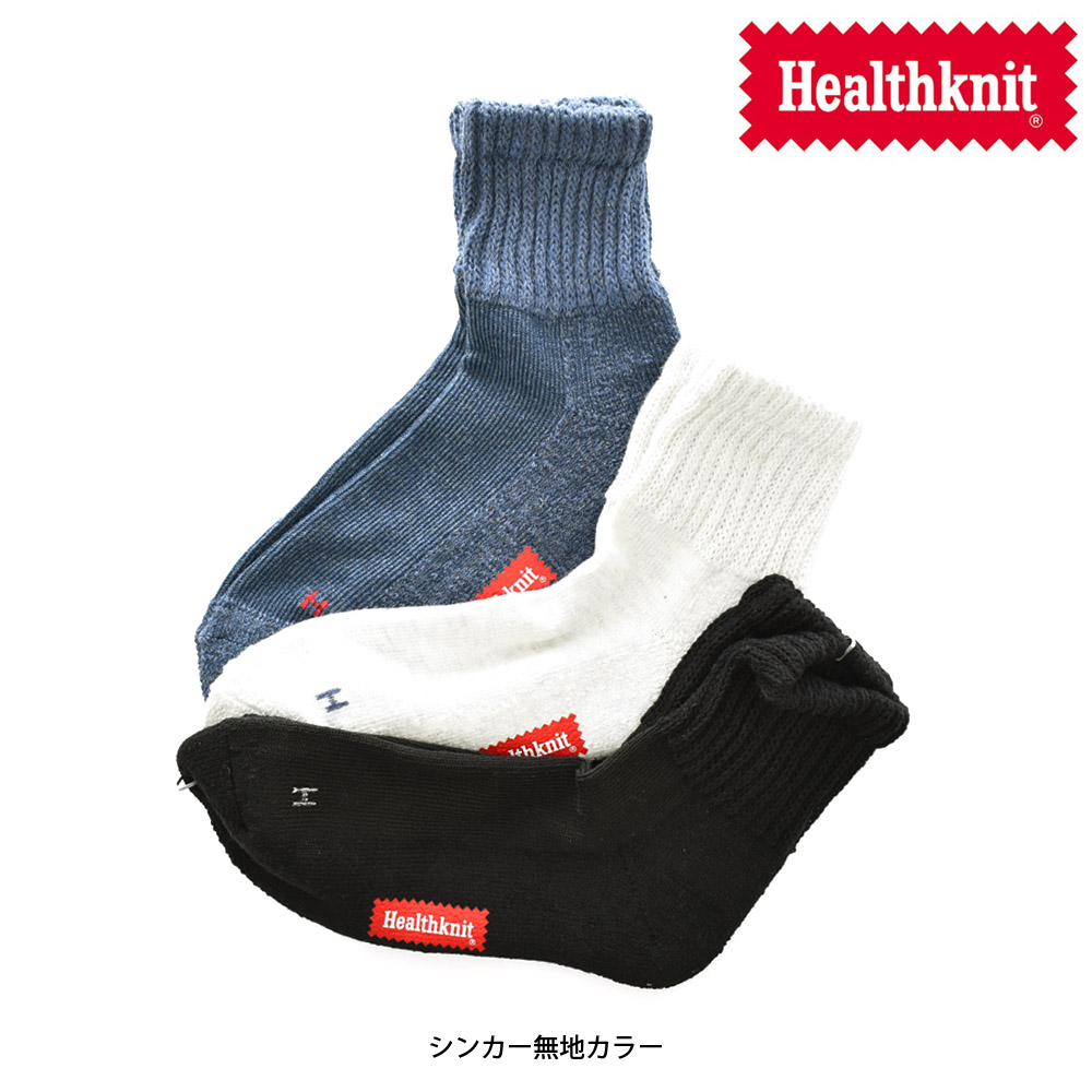 Healthknit（ヘルスニット） ソックス 靴下 クォーターソックス 3P 3足