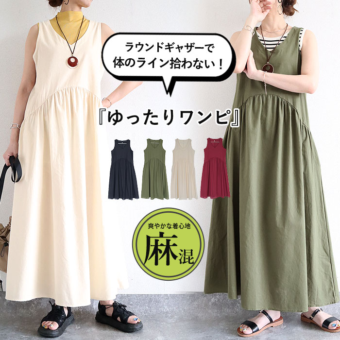 uricca（ウリッカ） ワンピース レディース ノースリーブ Vネック