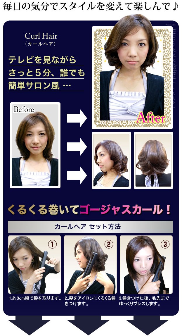 ストレートアイロン ヘアアイロン 2way ストレート カール アゲツヤ