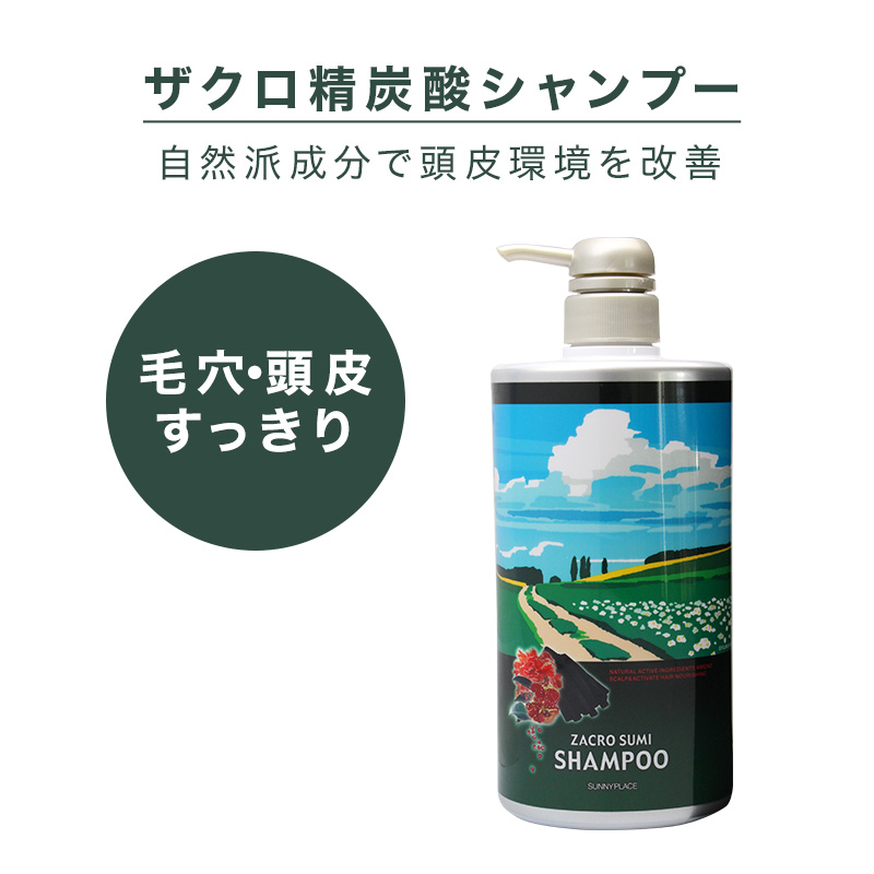 SUNNY PLACE（サニープレイス） ザクロ精炭酸シャンプー 500ml