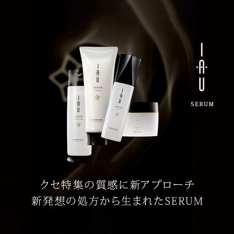 LebeL（ルベル） イオセラム クレンジング 2500ml (シャンプー) +