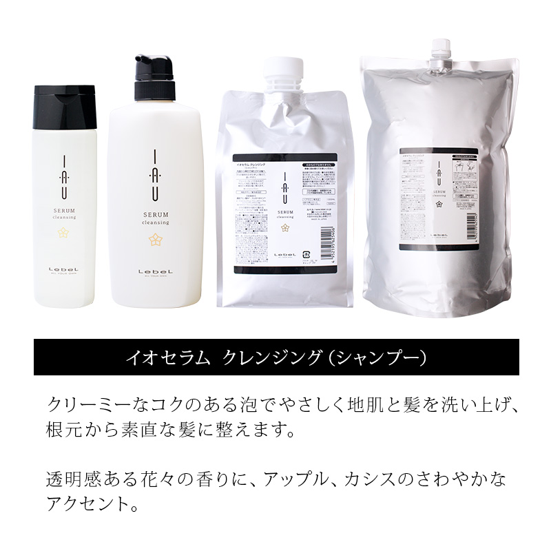LebeL（ルベル） イオセラム クレンジング 600ml×2個セット