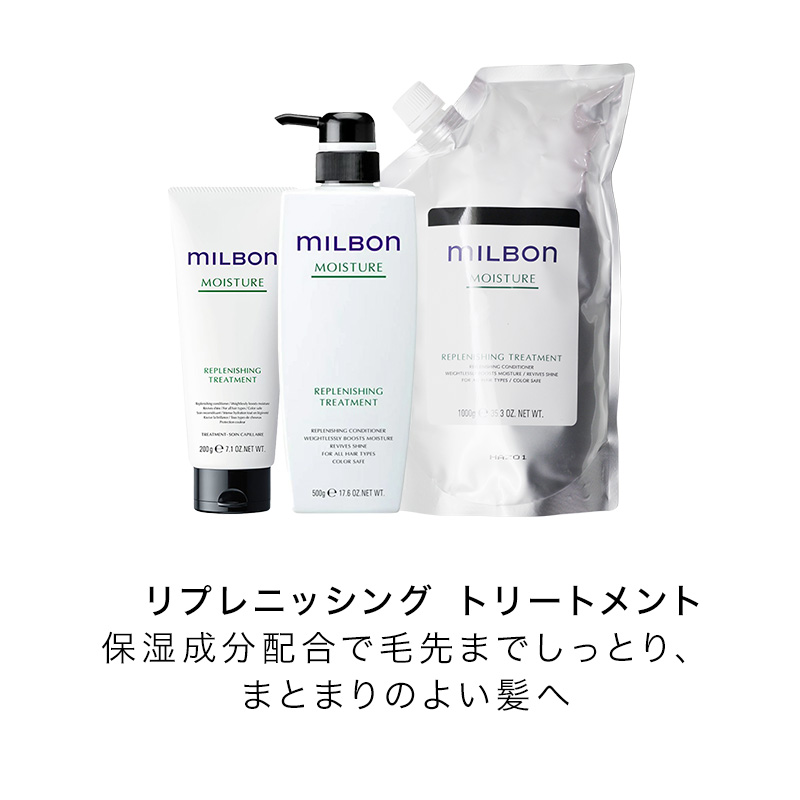 MILBON（ミルボン） グローバル リプレニッシング シャンプー 500ml +