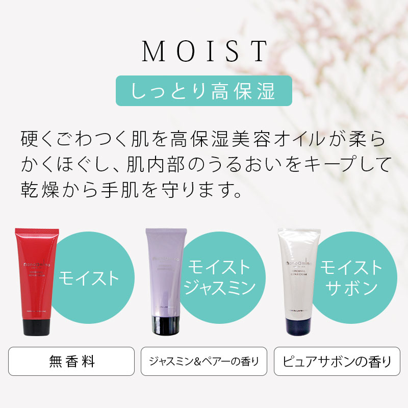 nanoamino ニューウェイジャパン ナノアミノ ハンド＆ネイル リペア