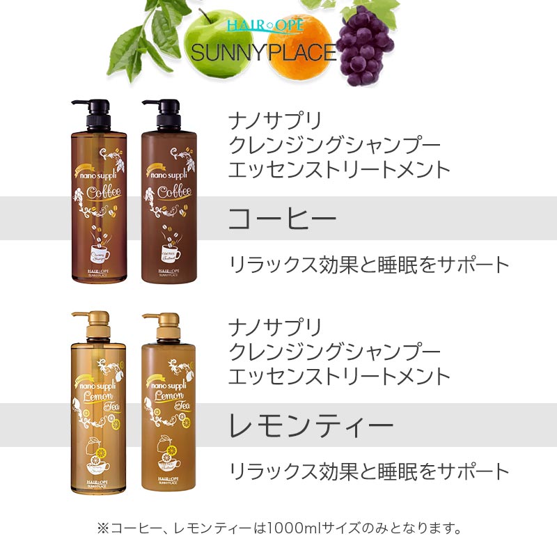 SUNNY PLACE（サニープレイス） ナノサプリ クレンジング シャンプー