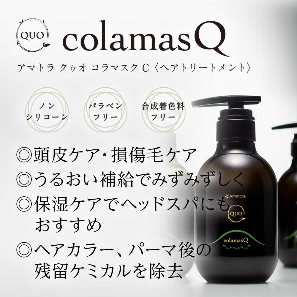 QUO 正規品 アマトラ クゥオ フェズ 100ml|リニューアル amatora quo