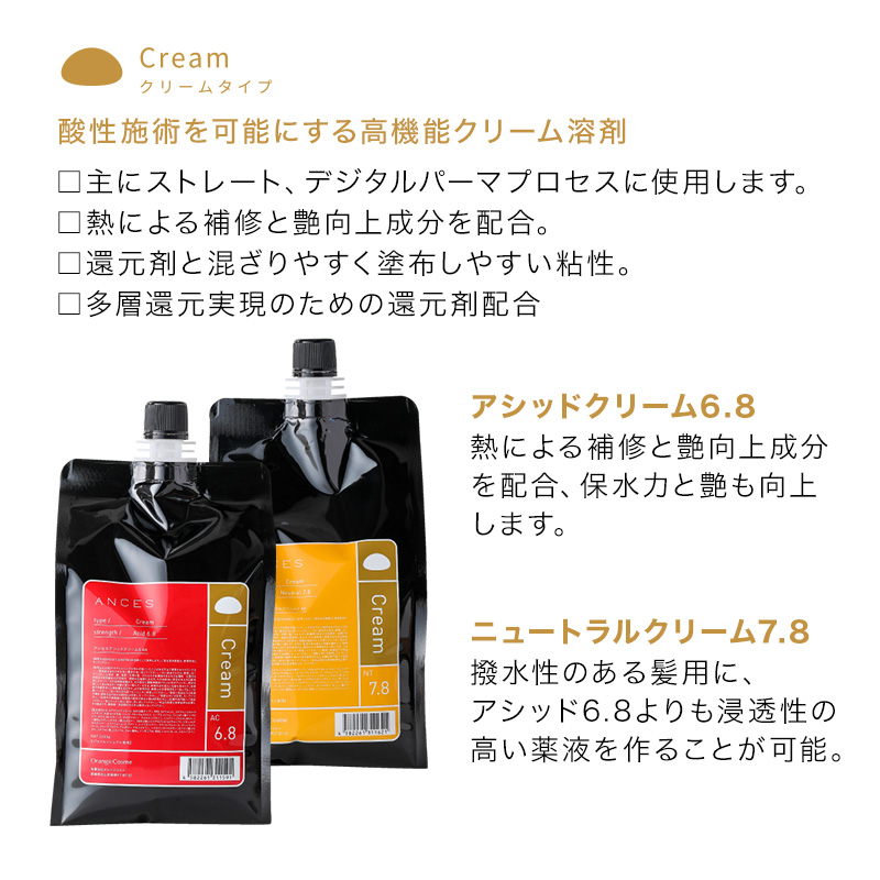 全て新品•未使用】アンセスクリーム&シーソーセット！オレンジコスメ