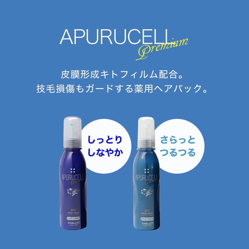 SUNNY PLACE（サニープレイス） アプルセル プレミアム薬用ヘアパックS