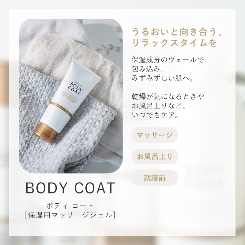 ADJUVANT（アジュバン） ボディ コート 200g|adjuvant チューブ 本体