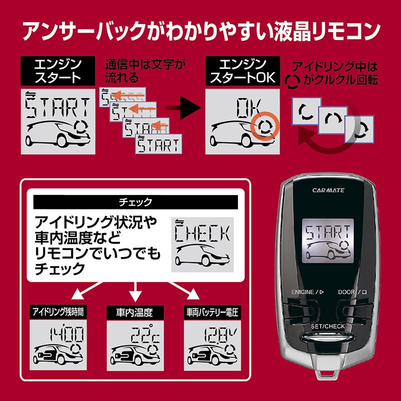 カーメイト（CARMATE） 【取寄商品】【スペアキー取付不要】カーメイト