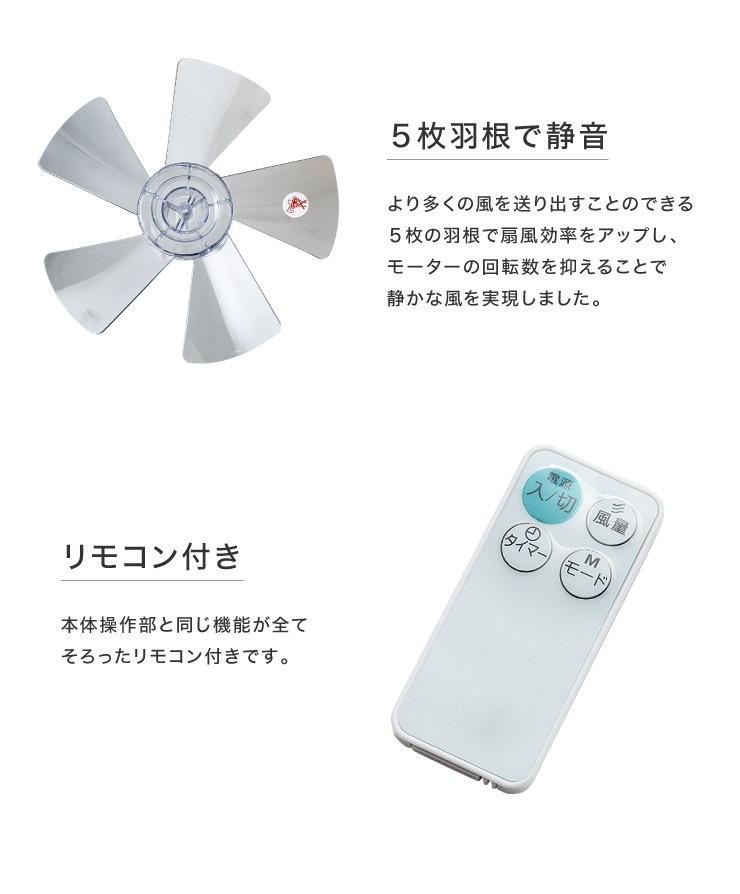 リビングファン リモコン付き 30cm 5枚羽根 首振り 風量3段階 タイマー