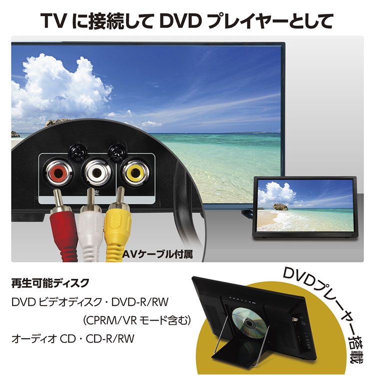 ポータブルテレビ 15.6インチ フルセグ DVD 車載 DVDプレーヤー搭載